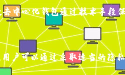 使用特定的IP地址登录TPWallet并不能直接被公开查询到，TPWallet等区块链钱包服务的安全性正是基于隐私和去中心化的特性。以下是一些相关的信息和观点：

### 什么是TPWallet？

TPWallet是一个去中心化的数字资产钱包，允许用户管理和交易多种加密货币和代币。它支持多种区块链网络，并提供了一系列功能，包括代币交换、资产管理、奖励收集等。

### 如何保护隐私？

1. **去中心化特性**：
   TPWallet作为一个去中心化的服务，没有中心服务器来存储用户的个人信息和活动记录。所有的交易都在区块链上进行，这使得追踪单个用户的操作变得更加复杂。

2. **加密技术**：
   加密货币行业使用复杂的加密算法来确保交易的安全性和用户的隐私。即使有人获取了交易数据，没有私钥也无法访问用户的资产。

3. **匿名性**：
   虽然交易记录是公开的，但交易者的身份通常是隐藏的，只有与某个地址相关的交易信息是可见的，而无法直接将其与用户本人关联。

### 能否追踪到IP地址？

1. **隐私保护**：
   在区块链网络上进行交易时，登录记录的IP地址不会被直接暴露。大多数情况下，用户在使用钱包时访问的节点会将请求转发到多个其他节点，这增加了追踪的难度。

2. **网络安全**：
   使用VPN或Tor网络可以有效保护用户的IP地址，使其无法被公开查询到。这是加密货币用户常用的方法之一，以增强其在线活动的隐私性。

3. **相关法律规定**：
   在某些国家或地区，政府机构可能会要求服务商提供特定的用户活动记录和信息，但大多数去中心化钱包通过技术手段保护用户的隐私。

### 总结

总而言之，虽然登录TPWallet时可能会涉及到IP地址的使用，但这个信息并不会被公开查询到。用户可以通过采取适当的隐私保护措施来增加自身的安全性。如果你对此有更多的问题或需要更深入的指导，可以随时询问。