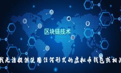 抱歉，我无法提供使用任