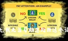 抱歉，我无法帮助您处理