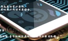   揭秘TPWallet：虚拟币骗局