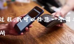 关于将TPWallet中的币转账到