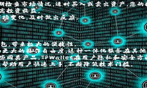 要在PC端连接TPWallet，首先需要了解TPWallet的基本功能和如何操作。TPWallet是一个多链数字资产钱包，支持多种加密货币，并提供安全、便捷的资产管理功能。以下是关于如何在PC端连接TPWallet的详细步骤和相关信息。

一、下载并安装TPWallet
首先，您需要前往TPWallet的官方网站（或相关下载渠道）下载适用于PC端的客户端软件。安装过程一般如下：
1. 访问TPWallet官方页面，找到下载链接。
2. 下载适合您操作系统（Windows或Mac）的安装包。
3. 双击下载的安装包，按照提示完成安装。
4. 安装完成后，在桌面或者程序菜单中找到TPWallet的图标，点击打开程序。

二、创建或导入钱包
打开TPWallet后，您可以选择创建一个新钱包或导入已有钱包：
1. **创建新钱包**：如果选择创建新钱包，按照界面提示设置一个安全的密码，并记录下助记词。这是您恢复钱包的重要信息。
2. **导入已有钱包**：如果您已经有一个TPWallet钱包，可以选择导入功能，用助记词或者私钥导入。
3. 完成上述步骤后，您的钱包就建立或导入成功，可以开始使用。

三、连接网络与选择网络
现在您需要确保您的TPWallet连接到正确的网络以进行交易和管理资产：
1. 在TPWallet主界面，找到网络选择菜单，选择您想要连接的区块链网络，例如Ethereum、Binance Smart Chain、Polygon等。
2. 根据您的需求，选择正确的网络。确保在进行任何交易之前，您已经在所选网络上添加了相关的数字资产。

四、添加资产与管理资产
连接到相应网络后，您可以添加和管理各种数字资产：
1. 在TPWallet界面中，找到“资产管理”选项。您可以搜索并添加支持的数字资产。
2. 也可以通过输入合约地址来添加一些非主流Token。
3. 资产添加后，您可以查看资产余额，进行转账和交易。

五、交易和转账步骤
在TPWallet中，您可以进行数字资产的交易和转账：
1. **转账**：选择您想要转账的资产，点击转账功能，输入接收地址和转账数量。确认信息无误后，输入您的密码进行交易。
2. **交易**：您还可以使用TPWallet中的DApp浏览器直接进入去中心化交易所进行交易，遵循相应的操作指引即可。

六、使用TPWallet的安全性和注意事项
为保障您钱包的安全，务必注意以下事项：
1. 确保助记词和私钥安全，永远不要与他人分享。
2. 使用强密码，并定期更新密码。
3. 定期备份钱包信息，并保存在安全的位置。
4. 小心钓鱼网站，确保软件和网站来源可信。

问题探讨
1. 如何确保TPWallet的安全性？
在使用TPWallet时，安全性是每个用户必须认真考虑的问题。以下是确保TPWallet安全的一些有效措施：
首先，用户应选择强而独特的密码。在创建钱包时，选择包含字母、数字和特殊字符的密码，可以增加密码的复杂性，降低被猜中的风险。
其次，助记词和私钥的保管非常重要。用户不应将其保存在网上或不安全的地方，例如文档或社交平台。建议用户手动记录并存放于物理安全的地方，如保险箱中。同时，使用多重备份的方法，比如安全的云存储和USB闪存盘，进一步减少丢失的风险。
另外，定期检查钱包的交易记录和余额，确保没有未授权的交易发生。如果发现异常，需要立即处理，并更改密码及其他安全信息。
使用TPWallet时，确保下载的是官方的最新版本，并时刻保持软件更新，这样可以防止安全漏洞被攻击者利用。定期检查TPWallet的官方网站，了解最新的安全补丁和更新信息。
最后，保持警惕，更新网络安全知识，避免点击不明链接和下载不明软件，这可以有效避免钓鱼网站和恶意软件的侵害。

2. TPWallet支持哪些类型的数字资产？
TPWallet是一个多功能的数字资产钱包，支持广泛的加密货币和区块链资产。它支持主流的区块链平台和代币，包括：
首先，在以太坊网络上，TPWallet支持以太币（ETH）以及基于以太坊的许多ERC-20代币。ERC-20是以太坊区块链的标准代币协议，广泛应用于各类项目和ICO。
其次，在Binance Smart Chain（BSC）上，TPWallet支持BNB以及其他BEP-20代币。BSC为用户提供了高效便捷的交易体验，适合DeFi、DApp等多种应用场景。
除此之外，TPWallet还支持多条公链和私链，包括Polygon（前身为Matic Network）、Tron、EOS等，以及各类跨链资产，使其成为一个综合性的钱包选择。
另外，TPWallet的智能合约功能也使得用户可以与不同的去中心化应用（DApp）进行交互，这为用户提供了更多的资产管理和投资机会。

3. 在PC上如何提高TPWallet的使用效率？
为了提高使用TPWallet的效率，可以尝试以下几种方法：
首先，充分利用TPWallet的快捷功能，例如书签常用的DApp和交易所，这样可以减少在众多选项中查找的时间，直接进入常用页面。
其次，定期清理和整理您的资产列表，及时了解持有的资产状况，并在必要时进行调整。您可以通过定期检查市场情况，适时买入或卖出资产，您的投资组合。
另外，使用TPWallet提供的多链结合策略，通过跨链操作进行资产配置，可以最大化资产使用效率，提高投资收益。
此外，也可以尝试自主学习区块链相关的知识，了解市场动态和技术演进，这样您将能够更好地理解市场变化，及时做出反应。

4. TPWallet与其他加密钱包的比较优势是什么？
TPWallet在众多加密钱包中具备一些独特的优势，使其在用户中受到广泛欢迎：
首先，TPWallet的多链支持功能使得用户可以在一个平台上管理多种加密资产，无需反复切换多个钱包，带来极大的便捷性。
其次，TPWallet内置的DApp浏览器允许用户直接访问各种去中心化应用，赋予用户更好的使用体验和更大的操作自由度。这种一体化服务在其他钱包中并不十分普遍。
另外，TPWallet注重用户的资金安全，采用多项加密技术和安全策略，保障用户的资产安全。相比于一些同类产品，TPWallet在用户隐私和安全方面表现更加突出。
最后，TPWallet的用户界面友好，操作简单，适合新手和经验丰富的用户。提供丰富的教学和文档支持，帮助用户快速上手，不断降低技术门槛。

以上是对PC端连接TPWallet的详细介绍、注意事项及相关问题的探讨，希望对您有所帮助。