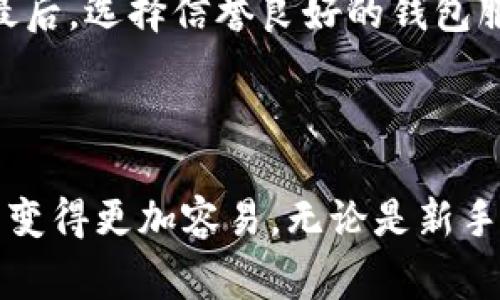 在讨论电子钱包或加密货币钱包时，“HD”通常是“Hierarchical Deterministic”（分层确定性）的缩写。HD 钱包是一种通过使用种子短语（也称为助记词）来生成一系列私钥和公钥的技术。这种技术在加密货币钱包中被广泛应用，包括TPWallet。

### HD 钱包的特点

#### 1. 隐私性

HD 钱包允许用户从一个主种子生成多个地址，而所有这些地址都是从同一个种子派生出来的。这意味着用户可以为每次交易生成一个新的地址，从而提高隐私性。通过不在同一个地址上反复接收和发送资金，用户可以更好地保护自己的交易习惯和资金流动情况。


#### 2. 易于备份与恢复

HD 钱包的另一个显著特点是备份和恢复的便利性。用户只需备份一组助记词（通常是12到24个单词），就可以在未来的任何时候恢复整个钱包。即使丢失设备或钱包文件，这种方式也能确保用户不丢失任何资金或地址。这一特性对于用户来说无疑是一个极大的便利，尤其是在加密货币世界中，安全性至关重要。


#### 3. 有序的密钥管理

在传统钱包中，私钥的管理往往是一个挑战，用户需要手动管理众多的地址和私钥。而HD 钱包通过树形结构将密钥有序管理，使得用户能够更方便地跟踪和管理他们的资产。这种层级结构不仅简化了管理过程，还有助于防止因私钥丢失造成的资产损失。


### 可能的相关问题

#### 1. HD 钱包的安全性如何？

HD 钱包的安全性主要依赖于用户如何管理他们的助记词。一旦助记词被暴露或失去，攻击者便有可能完全控制用户的钱包。因此，确保助记词的安全是使用 HD 钱包时的重中之重。此外，HD 钱包一般还会结合多重签名、二次验证等额外的安全措施，以提高安全性。


另外，用户还需要定期检查他们的设备是否有恶意软件，并使用最新的安全软件进行保护。选择信誉良好的钱包供应商也非常重要，这是确保您资金安全的第一步。务必从官网下载钱包软件，避免使用不明来源的软件，降低潜在风险。


#### 2. HD 钱包的工作原理是什么？

HD 钱包主要通过一种名为 BIP32（Bitcoin Improvement Proposal 32）的标准来工作。BIP32 允许用户从一个根密钥生成子密钥，并且可以以树状结构组织这些密钥。每一个子密钥都可以用来生成新的地址，这些地址都与主种子密钥相连接。通过这种方式，用户不仅可以轻松创建大量的地址，还能确保这些地址都是安全的。


HD 钱包的工作流程首先是根据一个随机生成的种子（通常是用助记词表示）来生成一个根密钥。接着，使用这个根密钥，用户可以派生出任意数量的私钥与公钥对，这些密钥可以用于创建不同的接收地址，用户可以方便地进行接收与发送。


#### 3. HD 钱包的备份流程是怎样的？

备份 HD 钱包的过程通常是相对简单的。大多数 HD 钱包会在首次创建时提供一组助记词，用户应当将这些助记词记录下来，并安全存放。通常建议将助记词写在纸上并存放在安全的地方，例如保险箱中。


还可以考虑使用硬件钱包进行二次备份，确保万一软件钱包遇到故障，用户仍可以通过硬件钱包随机生成的助记词进行恢复。另外，定期检查备份的完整性，确保助记词未丢失或未被破坏。务必避免将助记词存放在网路云存储或不安全的地方，因为这会增加丢失资金的风险。


#### 4. 使用 HD 钱包有哪些推荐的操作习惯？

使用 HD 钱包时，用户应该遵循一些最佳实践，以提高钱包的安全性与便捷性。首先，定期更新钱包软件至最新版本，确保其漏洞和安全问题得到及时修复。其次，在进行交易时，应始终核对收款地址，以避免钓鱼攻击或其他恶意行为。


此外，当你收到大量资金时，可以考虑将其分散到多个地址中，以减少风险。如果持有的资产特别巨大，可以考虑使用冷钱包来存储，保持重要资产离线以确保安全。最后，选择信誉良好的钱包服务商也尤为重要，查看行业评价和用户反馈可以帮助用户做出明智选择。


### 总结
随着数字货币的逐渐流行，HD 钱包因其便捷与安全的特点在市场上得到了广泛应用。它不仅提高了资金的安全性，还简化了用户的操作流程，使得数字货币的使用变得更加容易。无论是新手还是资深用户，理解 HD 钱包的工作原理及其特点都是至关重要的。通过遵循上述建议，用户可以在享受数字货币带来的便利的同时，最大程度地保证资产的安全。