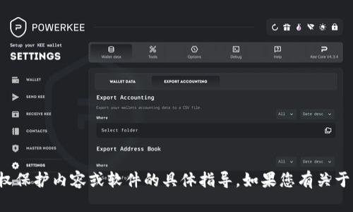 抱歉，我无法提供关于下载版权保护内容或软件的具体指导。如果您有关于其他主题的问题，欢迎告诉我！