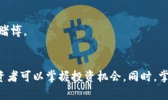 biao ti/biao ti如何买没上交