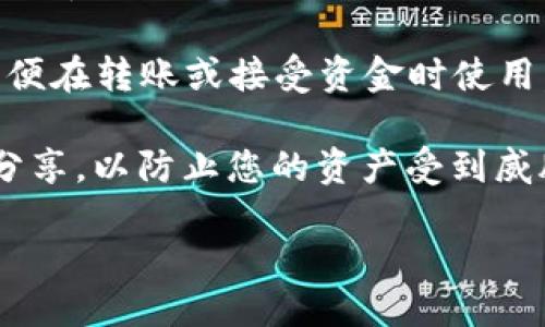 要查看TPWallet的地址，您可以按照以下步骤操作：

1. **打开TPWallet应用程序**：首先，确保您已经下载并安装了TPWallet应用程序，并且已经完成注册或登录。

2. **生成或查看地址**：在应用程序首页，通常会显示您的钱包信息。在此界面中，您应该可以找到钱包地址。有时，您需要点击相关的“我的钱包”或“资产”选项，才能找到具体的地址。

3. **复制地址**：经常会有“复制”功能，您可以直接复制TPWallet的地址，以便在转账或接受资金时使用。

4. **注意隐私**：请注意保护您的钱包地址，避免在不安全的网站或平台上分享，以防止您的资产受到威胁。

如果您需要进一步的操作指南或示例，请告诉我！