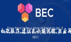 要将抹茶（Matcha）的资产