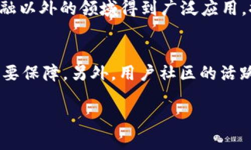 虚拟币TV：掌握加密货币的未来之钥
虚拟币, 加密货币, 投资策略/guanjianci

虚拟币TV：掌握加密货币的未来之钥

随着科技的迅猛发展，虚拟货币已经从一个新兴事物变成了许多人关注的投资热点。其中，虚拟币TV作为一个专注于加密货币及区块链技术的媒体平台，适时地为投资者提供了丰富的信息和教育资源。本文将详细阐述虚拟币TV的特点、影响和其在加密货币领域的重要性，并探讨一些相关问题。

虚拟币TV的崛起

虚拟币TV在全球范围内的迅速崛起不仅仅是因为加密货币本身的吸引力，还因为它所提供的深入分析和实时数据。无论是对新手投资者还是老练的交易员，虚拟币TV都以其专业的内容吸引了广泛的观众。该平台还提供实时的市场动态、专家访谈以及教育视频，让用户在众多信息中找到自己所需的知识。

虚拟币TV的核心内容

虚拟币TV的核心内容主要围绕三个方面展开：市场分析、教育资源和社区互动。

市场分析
市场分析是虚拟币TV的重要组成部分。该平台通过实时的数据采集和统计，提供全面的市场分析和趋势预测。用户可以通过这些信息，了解当前市场的动态和潜在的投资机会。无论是比特币、以太坊，还是其他新兴的数字货币，虚拟币TV都能为用户提供详细的分析。

教育资源
在技术不断进步的今天，了解基础知识是投资成功的第一步。虚拟币TV提供丰富的教育资源，从基本的区块链知识到高级的交易策略，令用户在各个层次都能不断学习。通过在线视频、文章及在线课程，用户能够掌握加密货币的方方面面。

社区互动
虚拟币TV还鼓励用户之间的互动，形成一个良好的社区氛围。用户可以在平台上分享自己的经验、看法和投资策略，从而互相学习，提高投资技能。这种社区互动不仅增加了用户的粘性，还增强了平台的活跃度。

为何选择虚拟币TV？

选择虚拟币TV的原因多种多样。首先，该平台的内容专业、丰富，为用户提供了全面而深入的市场见解。其次，虚拟币TV的教育资源不断扩展，满足不同层次用户的需求。此外，其社区互动也为投资者提供了一个良好的交流平台，有助于形成自己的投资策略。

未来展望

未来，虚拟币TV将继续扩展其平台的功能和内容，尤其是在教育和用户交互方面。随着加密货币市场的不断发展，相关的知识和策略也在不断更新，虚拟币TV有望保持其作为行业先锋的地位。同时，平台也会关注合规性问题，以确保其信息的可信度和安全性。

可能相关问题

1. 如何选择合适的虚拟货币投资？
选择合适的虚拟货币投资并非易事，这涉及到对市场的深入理解和对投资风险的预判。首先，投资者应当明确自己的投资目标和风险承受能力。在选择具体的虚拟货币时，可以基于其市值、团队背景、技术发展、市场应用场景等多个维度进行评估。另外，定期关注市场动态和分析报告也是明智之举。虚拟币TV提供的市场分析和教育资源可以帮助投资者更好地理解市场，从而做出更为明智的投资决策。

2. 加密货币投资的风险有哪些？
加密货币投资的风险主要包括市场波动风险、技术风险、法律风险和安全风险等。市场波动风险是指加密货币市场价格波动较大，可能会导致投资者在短时间内赚取巨额利润，也有可能导致重大损失。技术风险则与区块链技术的成熟度和网络安全性相关，可能因技术漏洞导致资产丢失。法律风险方面，不同国家对虚拟货币的法律环境不一，投资者需要关注当地的相关法律法规。安全风险则包括数字钱包被盗、交易所安全问题等。因此，在进行投资前，投资者必须对这些风险有充分的认识与准备。

3. 对虚拟币的未来发展趋势的看法
虚拟币的未来发展趋势可能会受到多方面因素的影响。首先，越来越多的机构投资者开始进入加密货币市场，这将推动市场的成熟与规范化。其次，各国对虚拟货币的监管政策会进一步影响其发展。随着技术进步，区块链技术将会在金融以外的领域得到广泛应用，提升虚拟货币的实际使用价值。最后，公众的认知与接受度也将影响虚拟币的未来发展。虚拟币TV作为一个信息平台，能够在此过程中发挥重要作用，为用户提供最新的市场分析和技术趋势。

4. 如何评估和选择一个好的虚拟币项目？
评估和选择一个好的虚拟币项目，可以从多个方面来进行。首先，要关注项目的白皮书，了解其背后的技术理念、市场需求、团队构成等信息。其次，调查项目的开发团队是否合法、是否具备专业背景。良好的团队构成往往是项目成功的重要保障。另外，用户社区的活跃度可以反映项目的受欢迎程度和市场需求。最后，了解项目的实际应用场景，也有助于评估其长期发展潜力。虚拟币TV提供的相关分析和榜单能够帮助投资者更好地筛选和评估虚拟币项目。

通过以上分析，相信你对虚拟币TV有了更深入的认识，同时也能更好地理解如何在这个复杂多变的市场中进行投资决策。无论你是新手还是老手，掌握信息、学习知识、参与讨论，让虚拟币TV成为你加密货币投资之路上的得力助手。