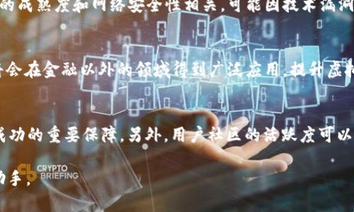 虚拟币TV：掌握加密货币的未来之钥
虚拟币, 加密货币, 投资策略/guanjianci

虚拟币TV：掌握加密货币的未来之钥

随着科技的迅猛发展，虚拟货币已经从一个新兴事物变成了许多人关注的投资热点。其中，虚拟币TV作为一个专注于加密货币及区块链技术的媒体平台，适时地为投资者提供了丰富的信息和教育资源。本文将详细阐述虚拟币TV的特点、影响和其在加密货币领域的重要性，并探讨一些相关问题。

虚拟币TV的崛起

虚拟币TV在全球范围内的迅速崛起不仅仅是因为加密货币本身的吸引力，还因为它所提供的深入分析和实时数据。无论是对新手投资者还是老练的交易员，虚拟币TV都以其专业的内容吸引了广泛的观众。该平台还提供实时的市场动态、专家访谈以及教育视频，让用户在众多信息中找到自己所需的知识。

虚拟币TV的核心内容

虚拟币TV的核心内容主要围绕三个方面展开：市场分析、教育资源和社区互动。

市场分析
市场分析是虚拟币TV的重要组成部分。该平台通过实时的数据采集和统计，提供全面的市场分析和趋势预测。用户可以通过这些信息，了解当前市场的动态和潜在的投资机会。无论是比特币、以太坊，还是其他新兴的数字货币，虚拟币TV都能为用户提供详细的分析。

教育资源
在技术不断进步的今天，了解基础知识是投资成功的第一步。虚拟币TV提供丰富的教育资源，从基本的区块链知识到高级的交易策略，令用户在各个层次都能不断学习。通过在线视频、文章及在线课程，用户能够掌握加密货币的方方面面。

社区互动
虚拟币TV还鼓励用户之间的互动，形成一个良好的社区氛围。用户可以在平台上分享自己的经验、看法和投资策略，从而互相学习，提高投资技能。这种社区互动不仅增加了用户的粘性，还增强了平台的活跃度。

为何选择虚拟币TV？

选择虚拟币TV的原因多种多样。首先，该平台的内容专业、丰富，为用户提供了全面而深入的市场见解。其次，虚拟币TV的教育资源不断扩展，满足不同层次用户的需求。此外，其社区互动也为投资者提供了一个良好的交流平台，有助于形成自己的投资策略。

未来展望

未来，虚拟币TV将继续扩展其平台的功能和内容，尤其是在教育和用户交互方面。随着加密货币市场的不断发展，相关的知识和策略也在不断更新，虚拟币TV有望保持其作为行业先锋的地位。同时，平台也会关注合规性问题，以确保其信息的可信度和安全性。

可能相关问题

1. 如何选择合适的虚拟货币投资？
选择合适的虚拟货币投资并非易事，这涉及到对市场的深入理解和对投资风险的预判。首先，投资者应当明确自己的投资目标和风险承受能力。在选择具体的虚拟货币时，可以基于其市值、团队背景、技术发展、市场应用场景等多个维度进行评估。另外，定期关注市场动态和分析报告也是明智之举。虚拟币TV提供的市场分析和教育资源可以帮助投资者更好地理解市场，从而做出更为明智的投资决策。

2. 加密货币投资的风险有哪些？
加密货币投资的风险主要包括市场波动风险、技术风险、法律风险和安全风险等。市场波动风险是指加密货币市场价格波动较大，可能会导致投资者在短时间内赚取巨额利润，也有可能导致重大损失。技术风险则与区块链技术的成熟度和网络安全性相关，可能因技术漏洞导致资产丢失。法律风险方面，不同国家对虚拟货币的法律环境不一，投资者需要关注当地的相关法律法规。安全风险则包括数字钱包被盗、交易所安全问题等。因此，在进行投资前，投资者必须对这些风险有充分的认识与准备。

3. 对虚拟币的未来发展趋势的看法
虚拟币的未来发展趋势可能会受到多方面因素的影响。首先，越来越多的机构投资者开始进入加密货币市场，这将推动市场的成熟与规范化。其次，各国对虚拟货币的监管政策会进一步影响其发展。随着技术进步，区块链技术将会在金融以外的领域得到广泛应用，提升虚拟货币的实际使用价值。最后，公众的认知与接受度也将影响虚拟币的未来发展。虚拟币TV作为一个信息平台，能够在此过程中发挥重要作用，为用户提供最新的市场分析和技术趋势。

4. 如何评估和选择一个好的虚拟币项目？
评估和选择一个好的虚拟币项目，可以从多个方面来进行。首先，要关注项目的白皮书，了解其背后的技术理念、市场需求、团队构成等信息。其次，调查项目的开发团队是否合法、是否具备专业背景。良好的团队构成往往是项目成功的重要保障。另外，用户社区的活跃度可以反映项目的受欢迎程度和市场需求。最后，了解项目的实际应用场景，也有助于评估其长期发展潜力。虚拟币TV提供的相关分析和榜单能够帮助投资者更好地筛选和评估虚拟币项目。

通过以上分析，相信你对虚拟币TV有了更深入的认识，同时也能更好地理解如何在这个复杂多变的市场中进行投资决策。无论你是新手还是老手，掌握信息、学习知识、参与讨论，让虚拟币TV成为你加密货币投资之路上的得力助手。