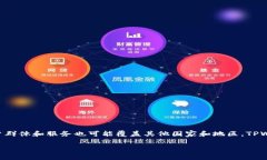 TPWallet 是一个主要面向中