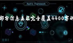 注意：根据您的请求，内