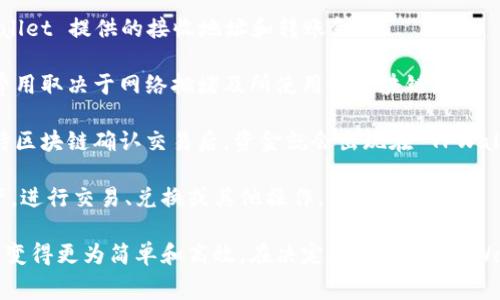 将币提到 TPWallet 意味着将您的加密货币从一个钱包转移到 TPWallet 中，这是一个多链钱包，支持多种区块链资产的存储和管理。此过程通常涉及以下几个步骤：

1. **选择货币**：您需要首先确定要转移的加密货币类型。TPWallet 支持多种主流加密货币和代币。

2. **获取钱包地址**：打开 TPWallet，获取相应加密货币的接收地址。每种加密货币都有其独特的地址。

3. **发起转账**：在您的原钱包中，选择“发送”或“转账”选项，输入 TPWallet 提供的接收地址和转账金额。

4. **支付交易费用**：通常情况下，转账需要支付一定的交易费用，具体费用取决于网络拥堵及所使用的区块链。

5. **确认转账**：一旦交易发起，您可以在您的原钱包中查看交易状态，待区块链确认交易后，资金就会出现在 TPWallet 中。

6. **管理资产**：在 TPWallet 中，您可以方便地查看和管理持有的资产，进行交易、兑换或其他操作。

TPWallet 提供了用户友好的界面和多功能的支持，使得加密资产的管理变得更为简单和高效。在决定将币提到 TPWallet 之前，确保您了解其功能、费用结构及安全性，以便作出明智的决策。