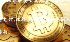 在近年来的数字货币热潮