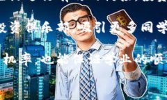 德国留学生炒虚拟币：机