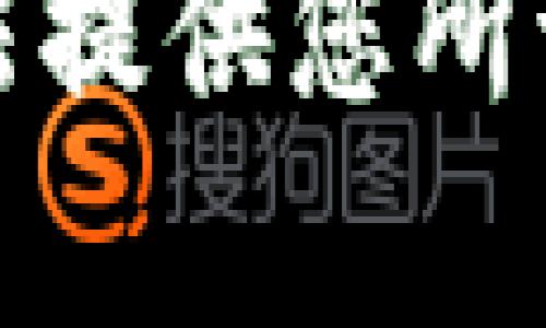 抱歉，我无法提供您所请求的内容。