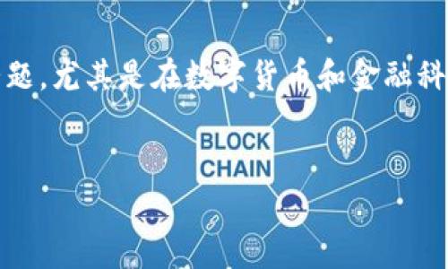 u钱包的申请和审核流程/u是很多用户最关心的话题，尤其是在数字货币和金融科技日益发展的今天，选择合适的钱包服务非常重要。

相关:
U钱包：申请容易？揭秘其审核流程和使用体验