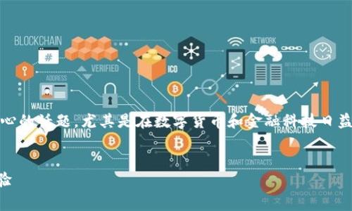 u钱包的申请和审核流程/u是很多用户最关心的话题，尤其是在数字货币和金融科技日益发展的今天，选择合适的钱包服务非常重要。

相关:
U钱包：申请容易？揭秘其审核流程和使用体验