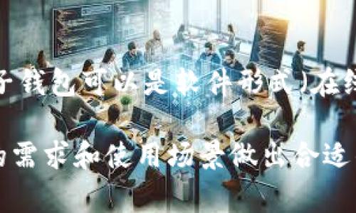 虚拟币账户的别名通常被称为“电子钱包”或“加密钱包”。这些账户用于存储和管理用户的加密货币资产，如比特币、以太坊等。电子钱包可以是软件形式（在线钱包、桌面钱包、手机钱包）或硬件形式（冷钱包），其主要功能是生成和存储用户的公钥和私钥，以便进行虚拟货币的交易和管理。

不同类型的电子钱包在安全性、使用方便性以及对不同加密货币的支持上存在差异，因此用户在选择虚拟币账户时，需根据自己的需求和使用场景做出合适的选择。