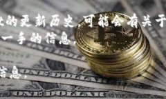 关于TP Wallet是否更换图标