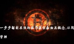 为了了解如何在 TPWallet 中