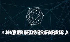 什么是BXB虚拟币？探索其