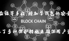 TPWallet中的钱包同步：全解析与使用指南TPWallet