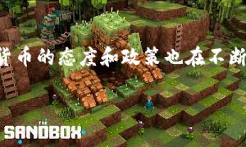 虚拟币的发展在全球范围内都非常迅速，而在俄罗斯，政府和市场参与者对于虚拟货币的态度和政策也在不断演变。以下是一个适合推广的及相关关键词，以及对的详细介绍和相关问题的探讨。

: 俄罗斯虚拟币生态全景：从法令到市场的未来展望