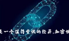 如何在TPWallet中轻松连接薄饼（PancakeSwap）钱包：