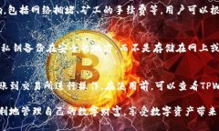 将数字资产从交易所转入