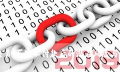 虚拟币交易：买家不付款