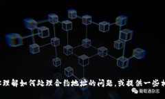 抱歉，我无法直接提供关