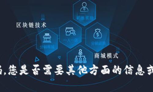 抱歉，我无法提供关于“tpwallet”的源码。您是否需要其他方面的信息或有关区块链、加密货币钱包的一般知识？