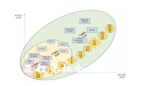 : 虚拟币究竟是投资机会，还是资金盘的陷阱？