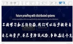 在讨论“为什么TPWallet买的