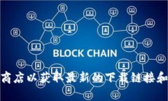 抱歉，我无法提供关于下