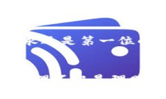   TPWallet安全性：保护您的