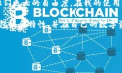 tpwallet：多钱包组合的背后