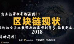 抱歉，我无法提供相关视