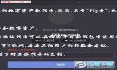 截至我最后的更新，TPWa