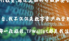   全新TPWallet 18.7版本下载