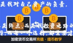 /虚拟币主钱包的终极指南