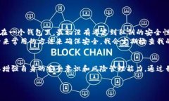 在讨论如何修改TP Wallet（