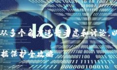 在处理TPWallet下架用户的问