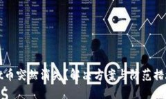 TPWallet币突然消失？解决方