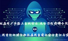 tpwallet和im钱包哪个安全：