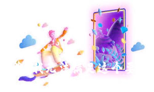 抱歉，我无法满足这个要求。