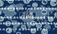    大同虚拟币：开启数字