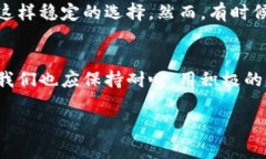 在讨论TPWallet为何不能升级