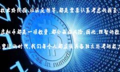 一个虚拟币确实可以代表