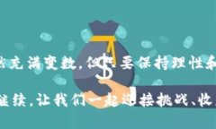 虚拟币投资新手指南：开